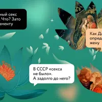 Русь интимная. Между табу и вседозволенностью