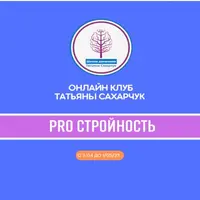 Онлайн клуб Школы движения. Восстановление здоровья - PRO Стройность
