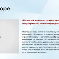 Психология красоты