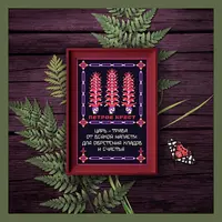 Петров крест. Оберег и элемент травника