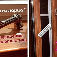 Ручка из ларца