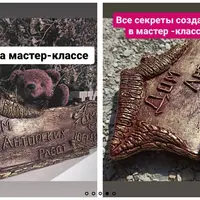 Адресная табличка