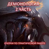 Видеосистемы Внутреннего Сервиса. Установщик Базы Данных Демонологов-2