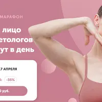 Молодое лицо