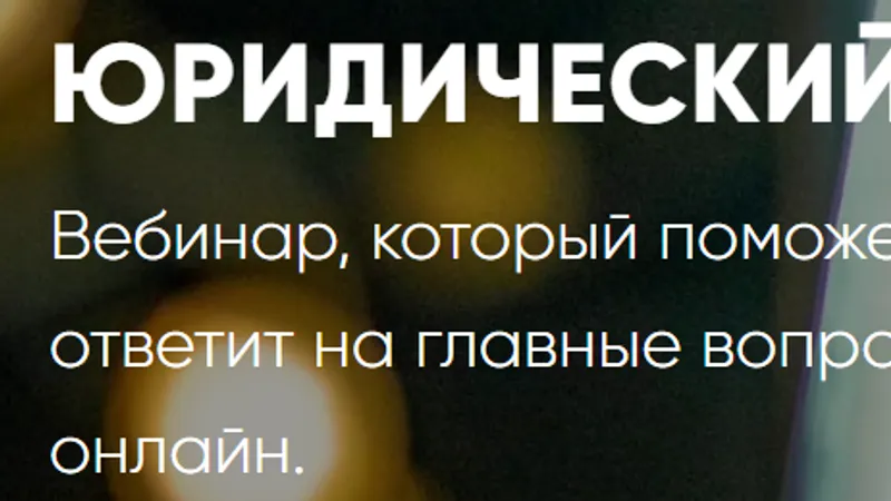 Юридический компас