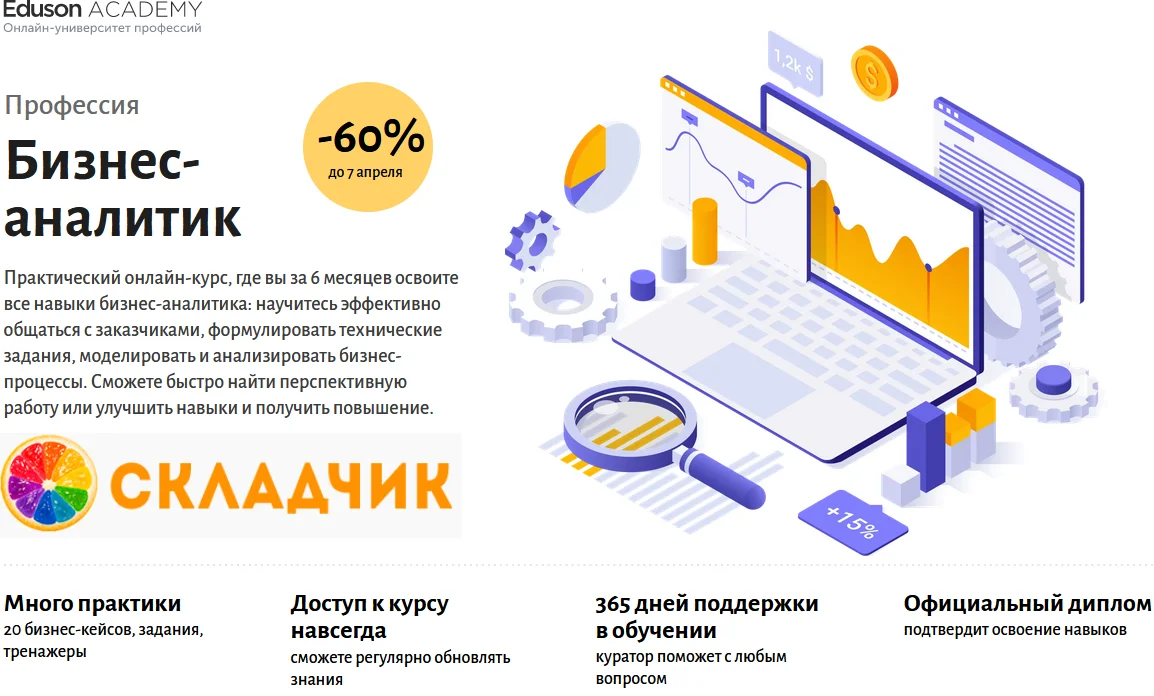 Обложка курса