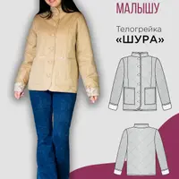 Женская телогрейка "Шура"