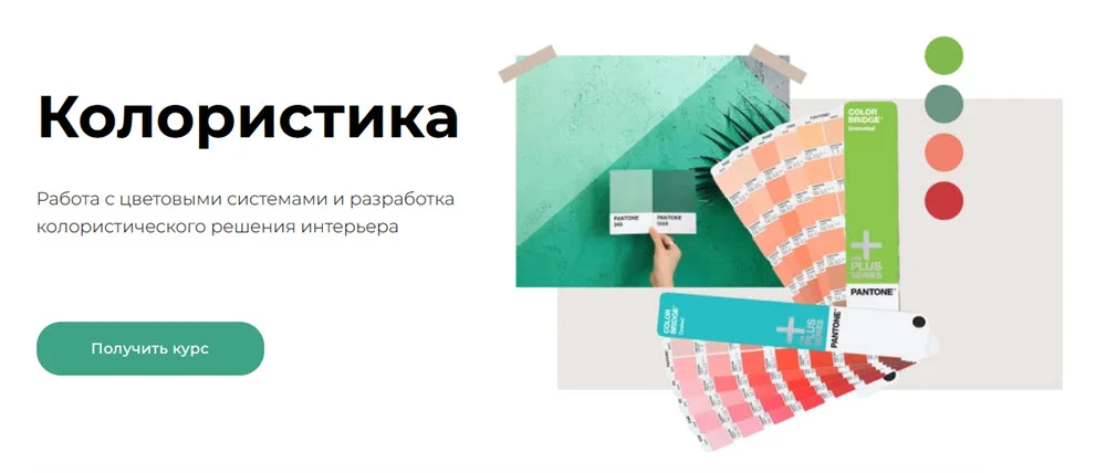 Обложка курса
