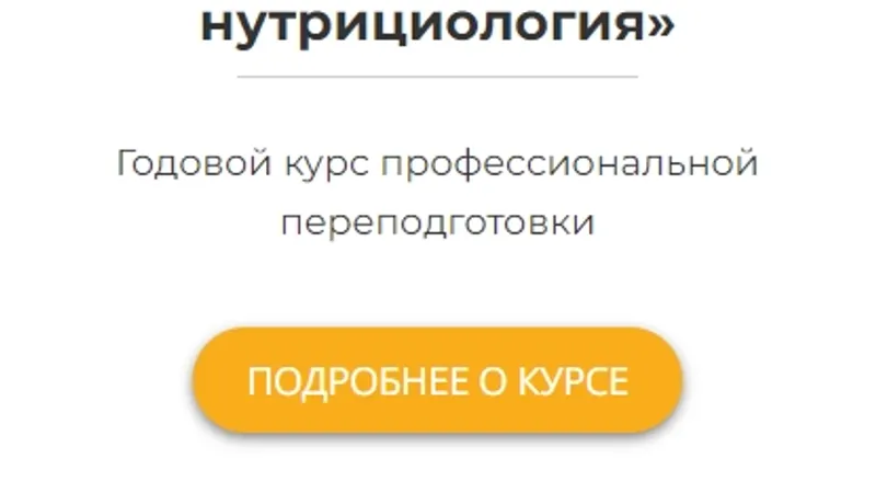 Медицинская клиническая нутрициология