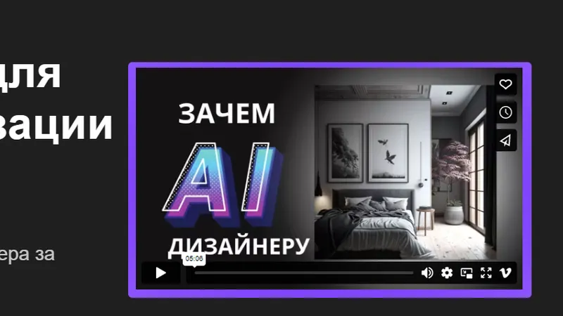 Нейросети для 3D Визуализации и Дизайна