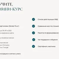 Эксперт-бухгалтер по облачным решениям