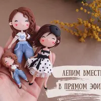 Стильные девочки