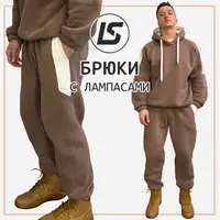 Брюки с лампасами