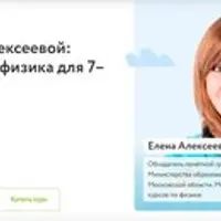 Занимательная физика для 7–9 классов