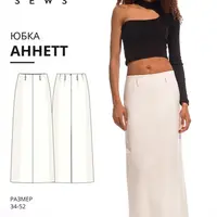Аннетт юбка