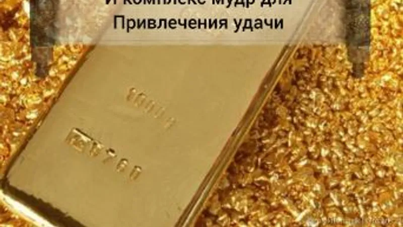 Денежный магнит. Обучающее видео по созданию амулетов