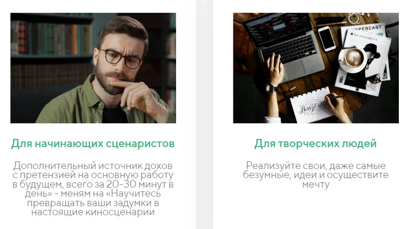 Ты - Сценарист! От идеи, до сценария за несколько часов