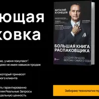 Продающая распаковка