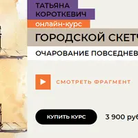 Городской скетчинг акварелью