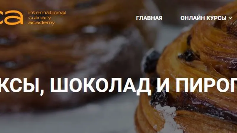 Кексы, шоколад и пироги