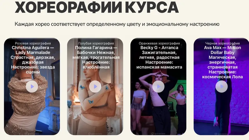 Дэнс, бич. Танцы
