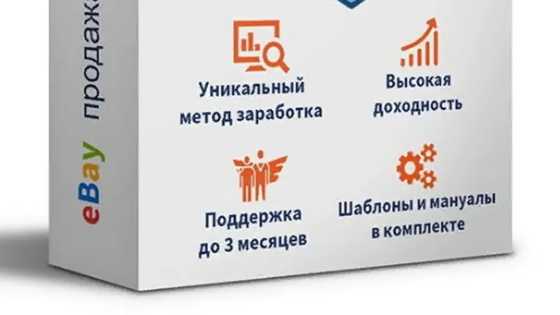 Заработок на продаже цифровых продуктов