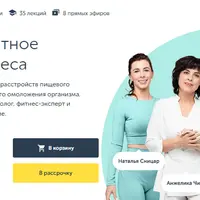 Антивозрастное снижение веса