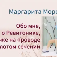 Ребаланс мимики «Золотое сечение»