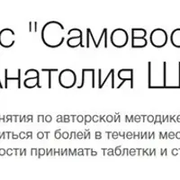 Самовосстановление. Азбука массажа