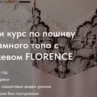 Пижамный топ Florence