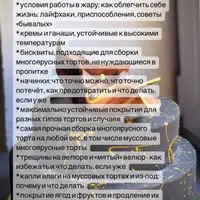 Прокачка перед свадебным сезоном