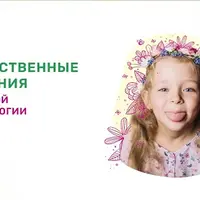 Лекарственные растения в детской гинекологии