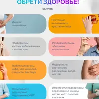 ПаразитамНЕТ