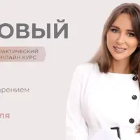 Здоровый ЖКТ. Как избавиться от проблем с пищеварением