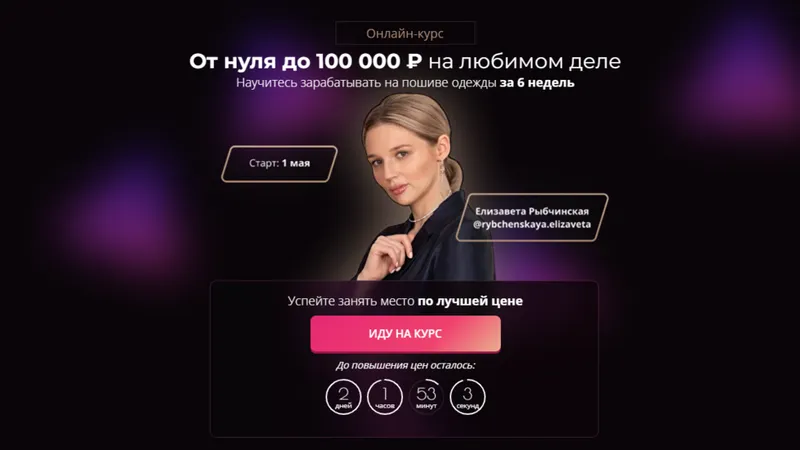 От нуля до 100 000 руб на любимом деле