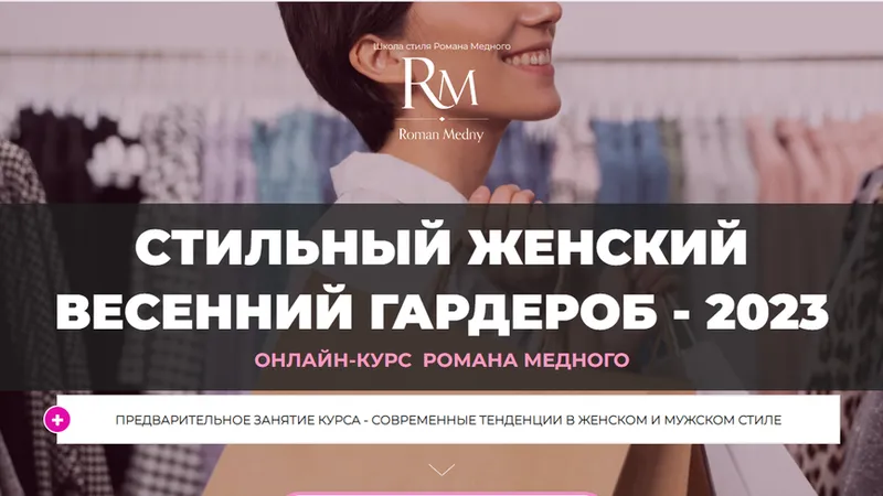 Стильный женский весенний гардероб