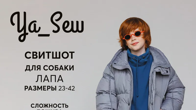 Свитшот для собаки Лапа. Размеры 23-62
