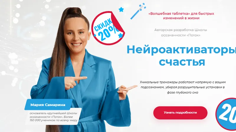 Нейроактиваторы счастья. Кармическая гармонизация отношений с прошлым партнером.