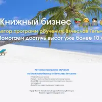 Книжный бизнес