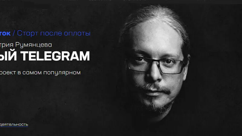 Системный Telegram