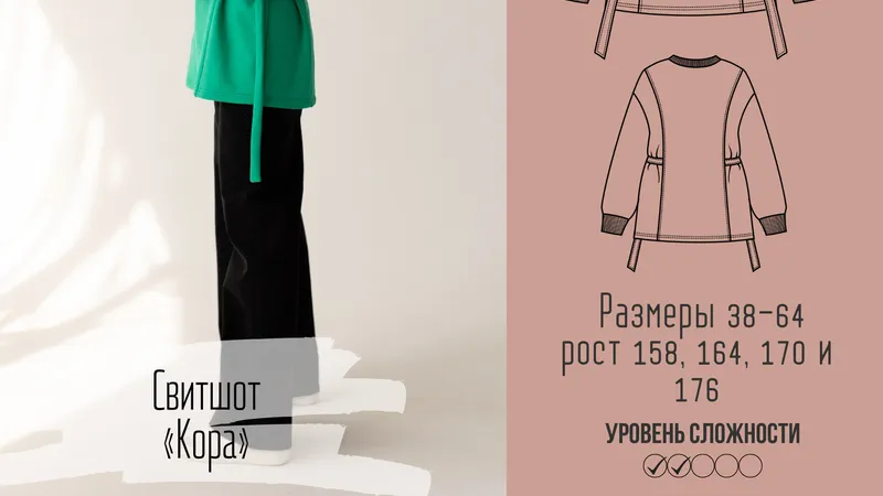 Свитшот Кора. Размер 38-64. Рост 170