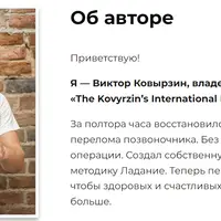 Осознанная Нейросоматика. Трансформация