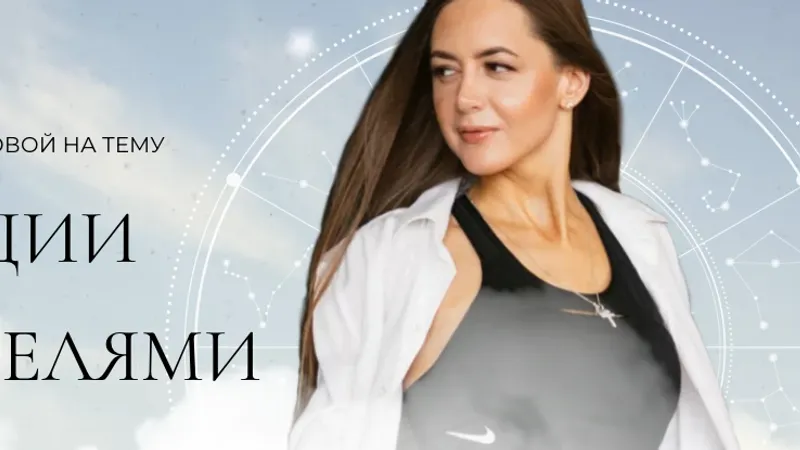 Сепарации с родителями