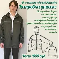 Ветровка унисекс