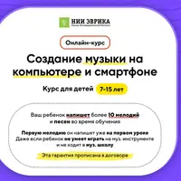 Как создавать музыку на компьютере и смартфоне