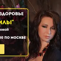 Источник силы