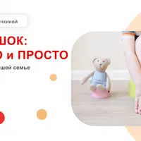 Про горшок: бережно и просто