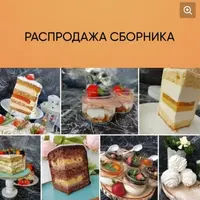Сборник 50 рецептов