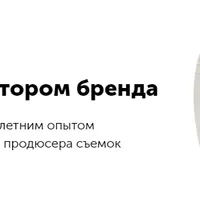 Как стать визуализатором бренда