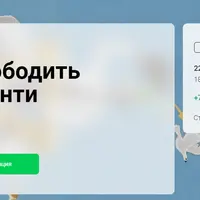 Освободить ресанти